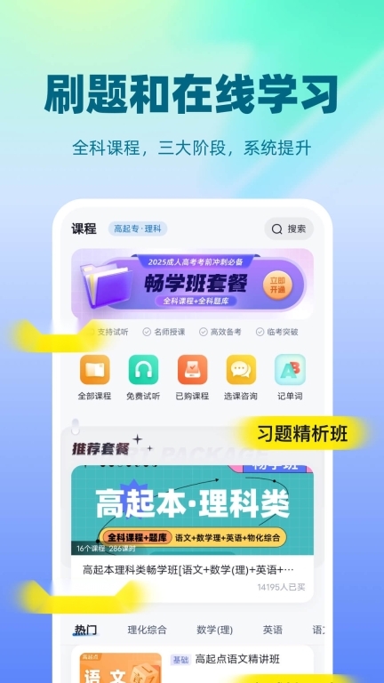 成人高考聚题库(3)
