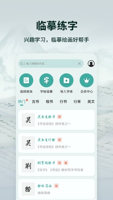 爱临摹图4