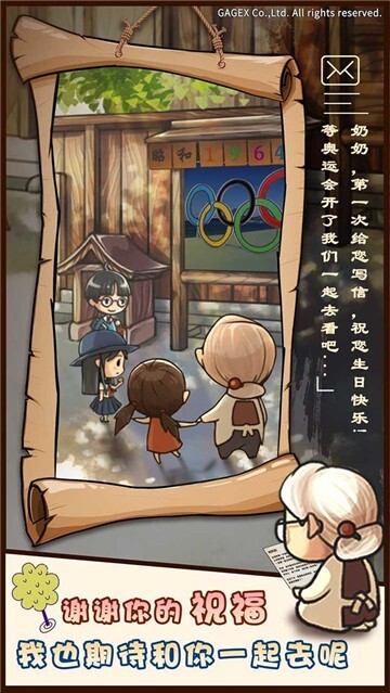 昭和杂货店物语(3)