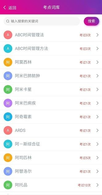 内科护理总题库(4)