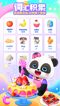 宝宝巴士英语(1)