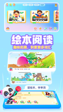 宝宝巴士英语(3)