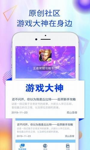 爱蜂窝(游戏蜂窝)图3
