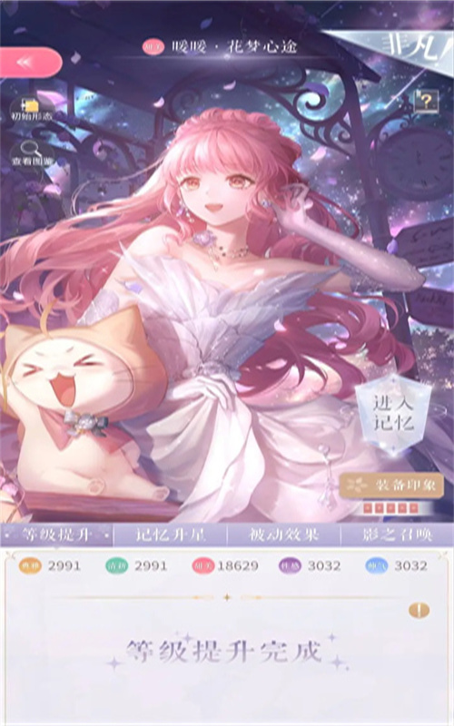 闪耀暖暖台服图4