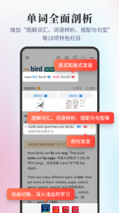 牛津高阶英汉双解词典(2)