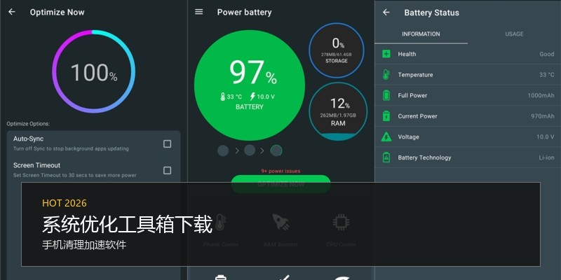 系统优化工具箱下载
