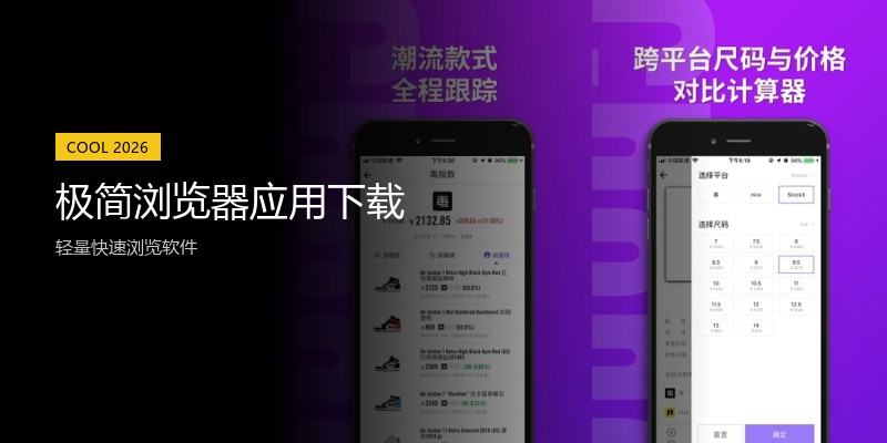 极简浏览器应用下载
