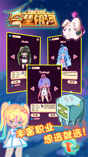 嘟噜一笔银河(2)