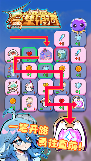 嘟噜一笔银河(3)