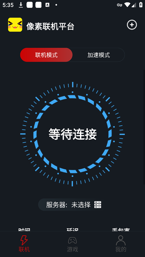 像素联机平台图1