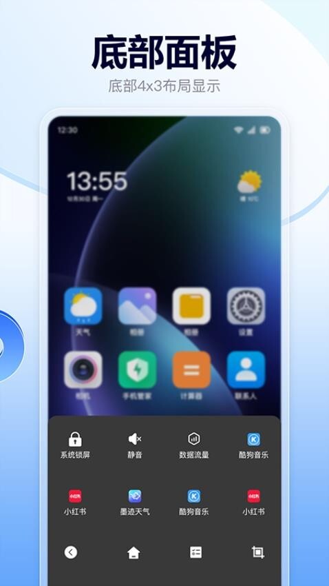 悬浮菜单快捷键图3