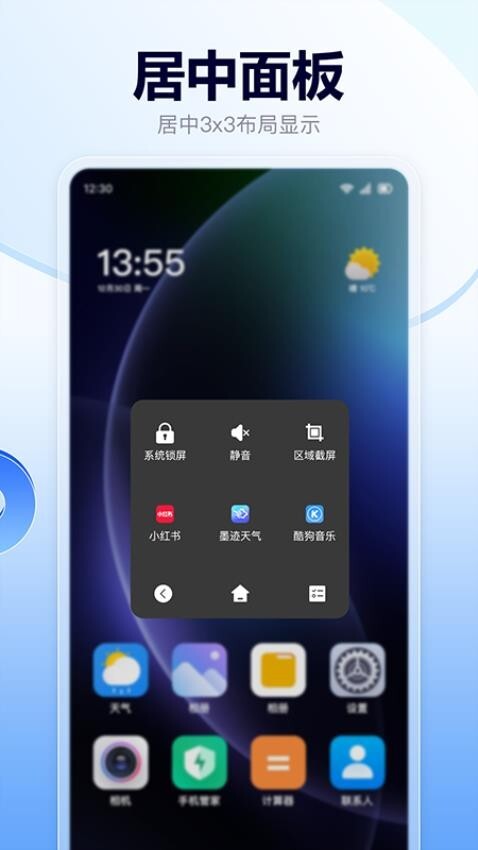 悬浮菜单快捷键图2