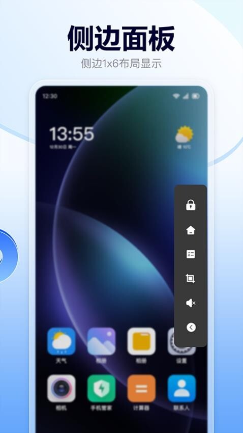 悬浮菜单快捷键图4