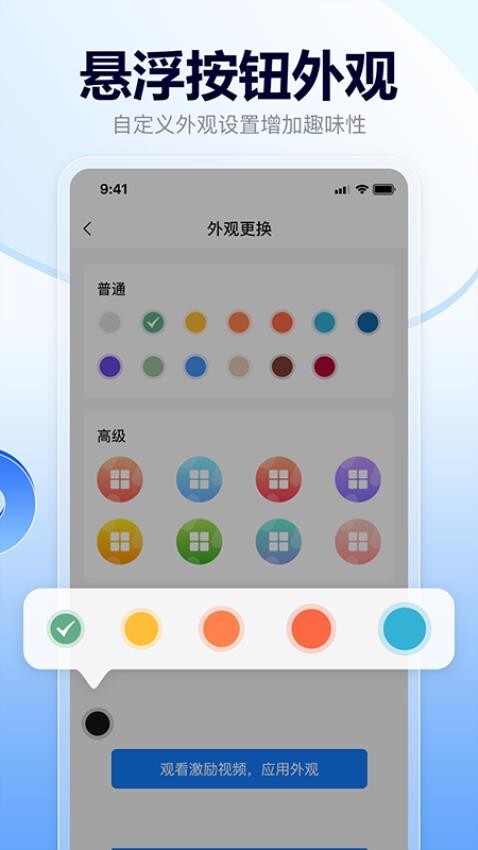 悬浮菜单快捷键图5