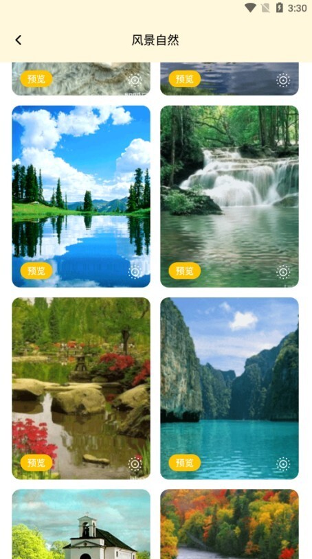 实况动态壁纸图3