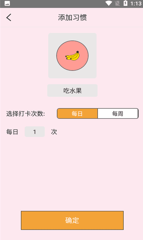 科学饮水打卡(2)