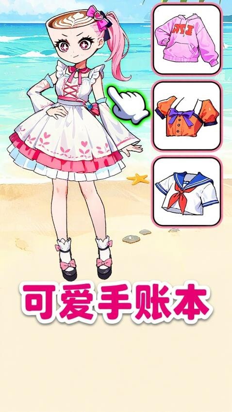 可爱手账本(1)