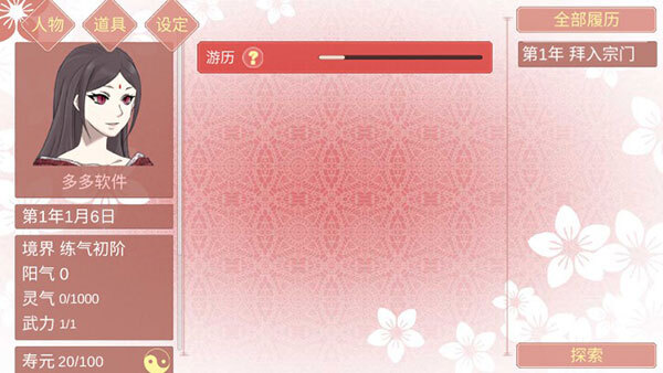 某某宗女修修炼手札(2)