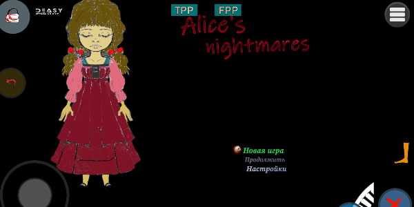 爱丽丝的噩梦(4)