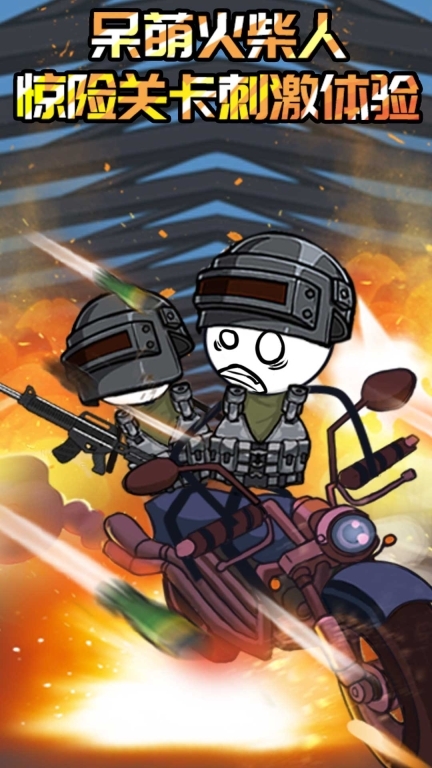 火柴人海边度假(3)