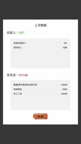 教练，我想做游戏