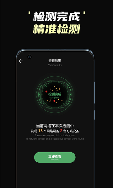 偷拍摄像头检测图4