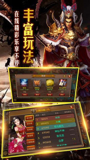 猛将争霸