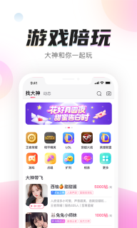 陌耳手机版图3