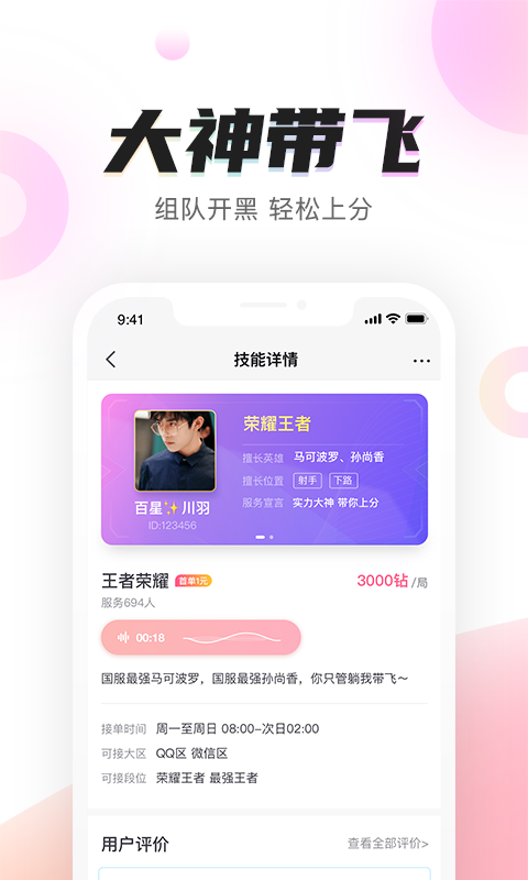 陌耳手机版图2