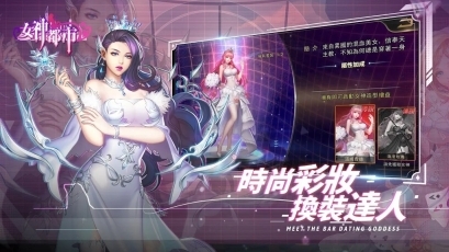 女神都市旧版图1