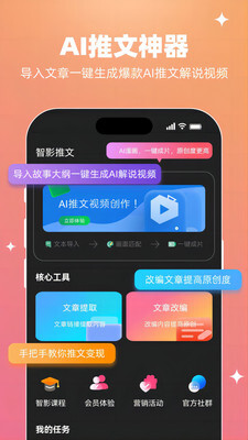 智影推文图3