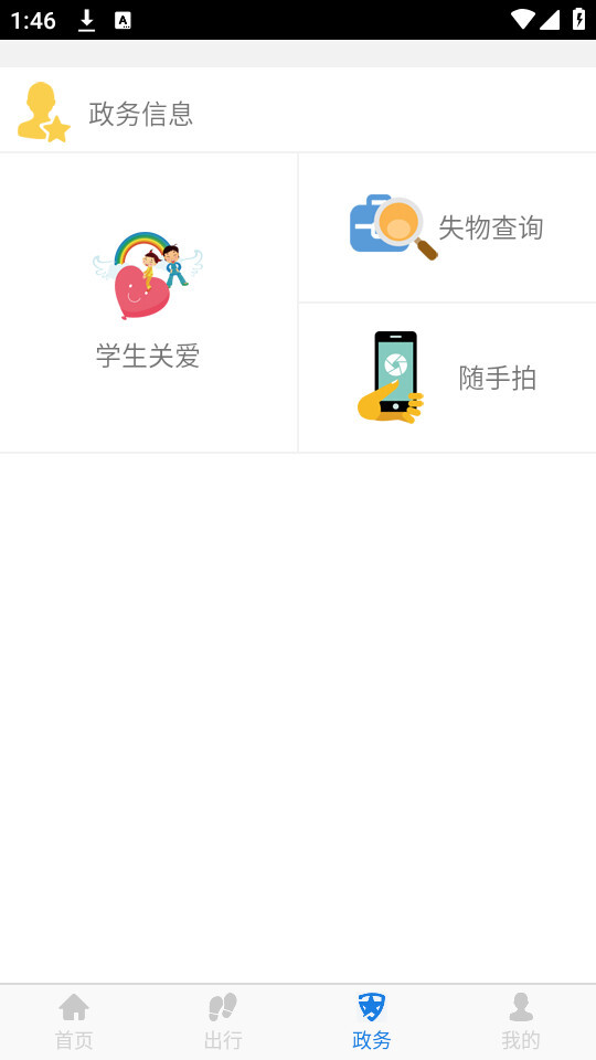 溧阳行图5
