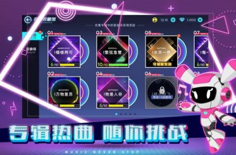 不休的音符中文版图1