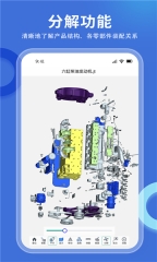思联三维看图图1