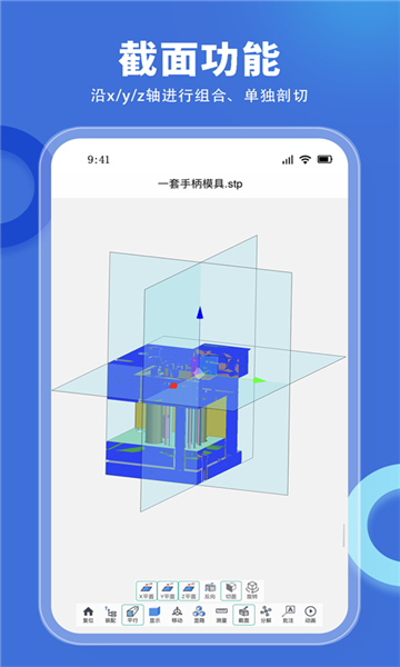 思联三维看图图2