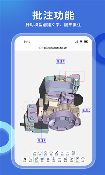 思联三维看图图3