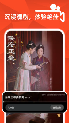 精彩短剧全免费图1