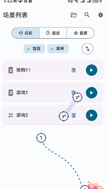 闪电点击连点器(3)