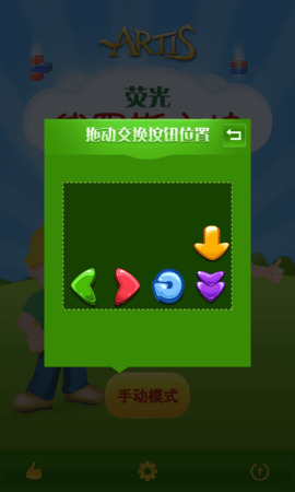 荧光俄罗斯方块(1)