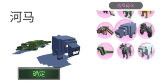 动物融合模拟器(2)