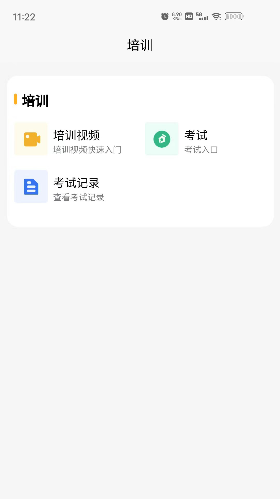 仁仁健康图3