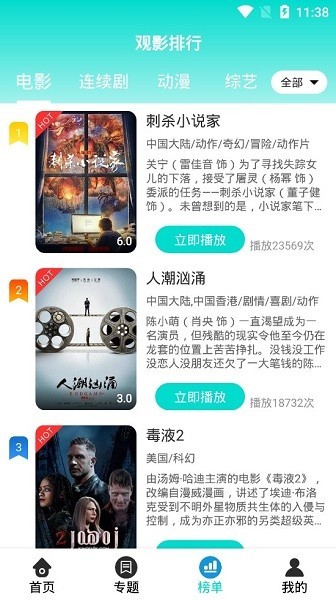 天启影院最新版