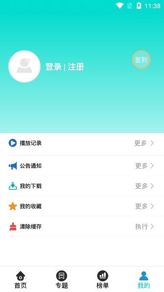 天启影院最新版