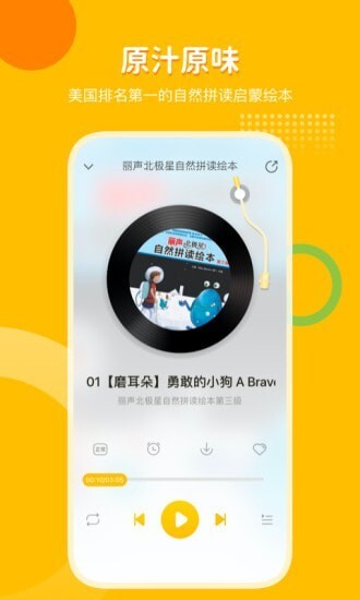 外研之声图3