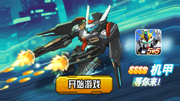 未来英雄竞技之王图4