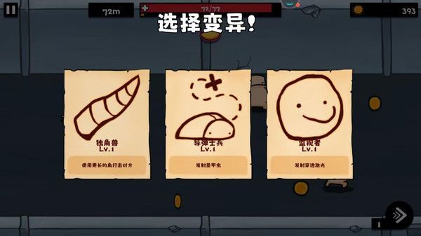 午夜怪物逃脱(3)