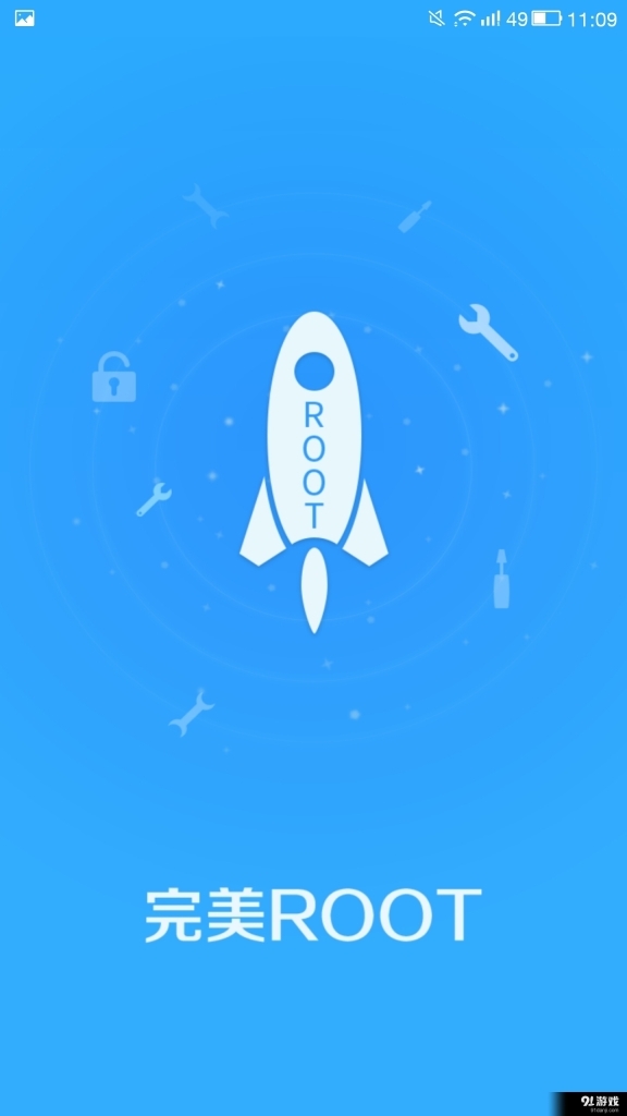 完美ROOT图4