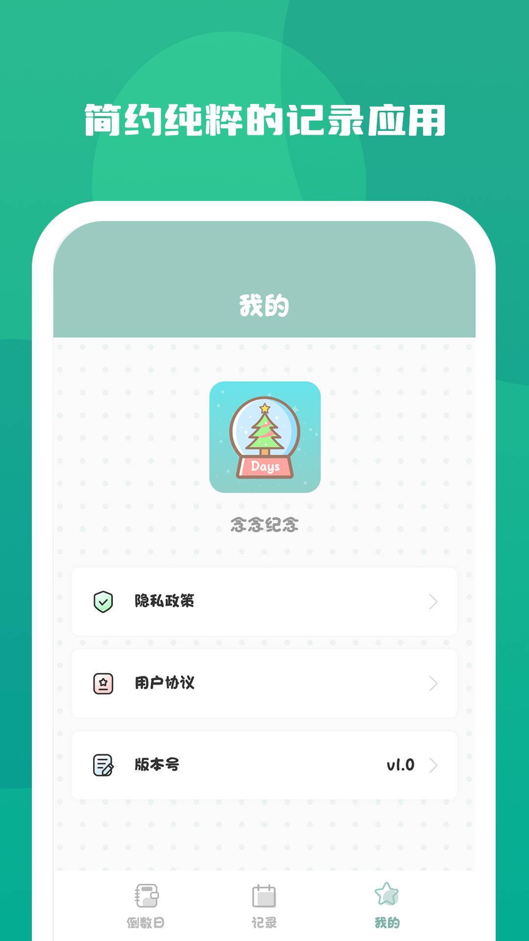 念念纪念图3
