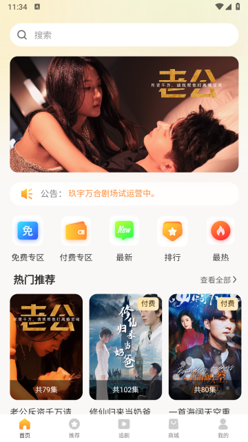 玖宇万合剧场(1)