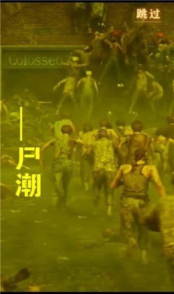 战地尸潮(1)